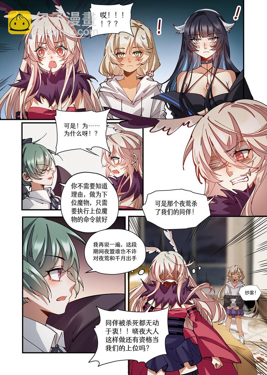 036 好久不见了 混血杂种-第36话