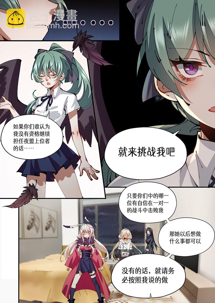 036 好久不见了 混血杂种-第36话