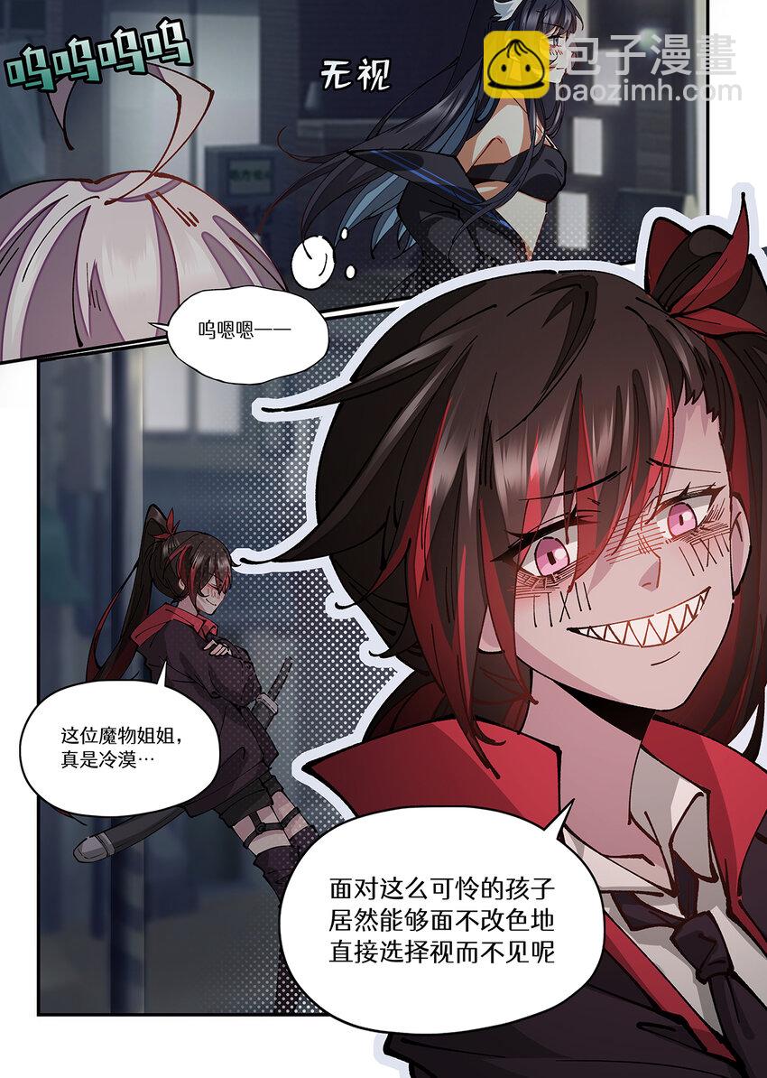 036 好久不见了 混血杂种-第36话