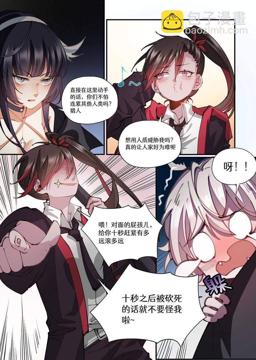 036 好久不见了 混血杂种-第36话