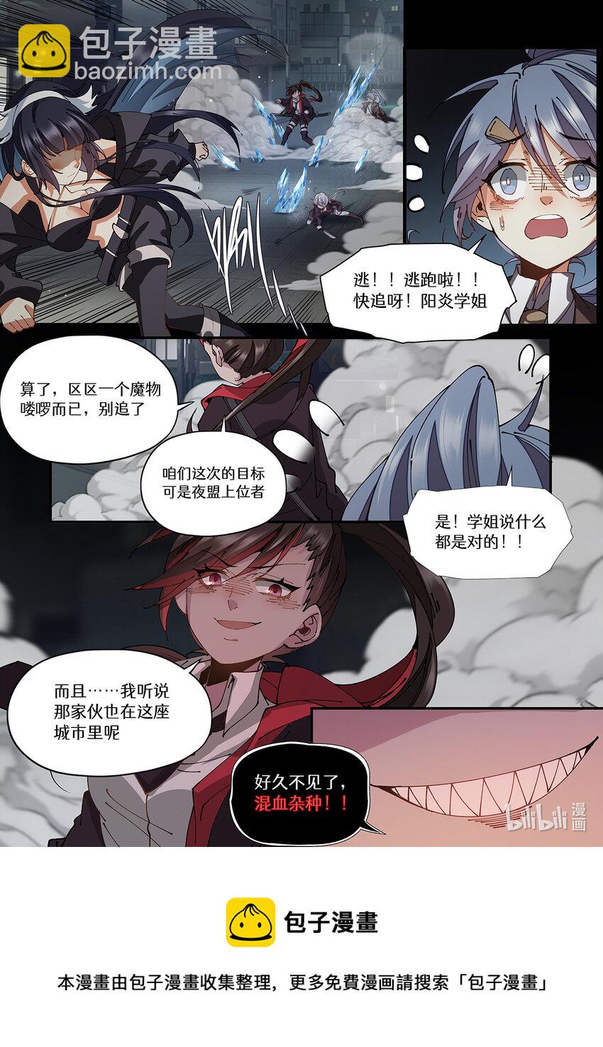 036 好久不见了 混血杂种-第36话