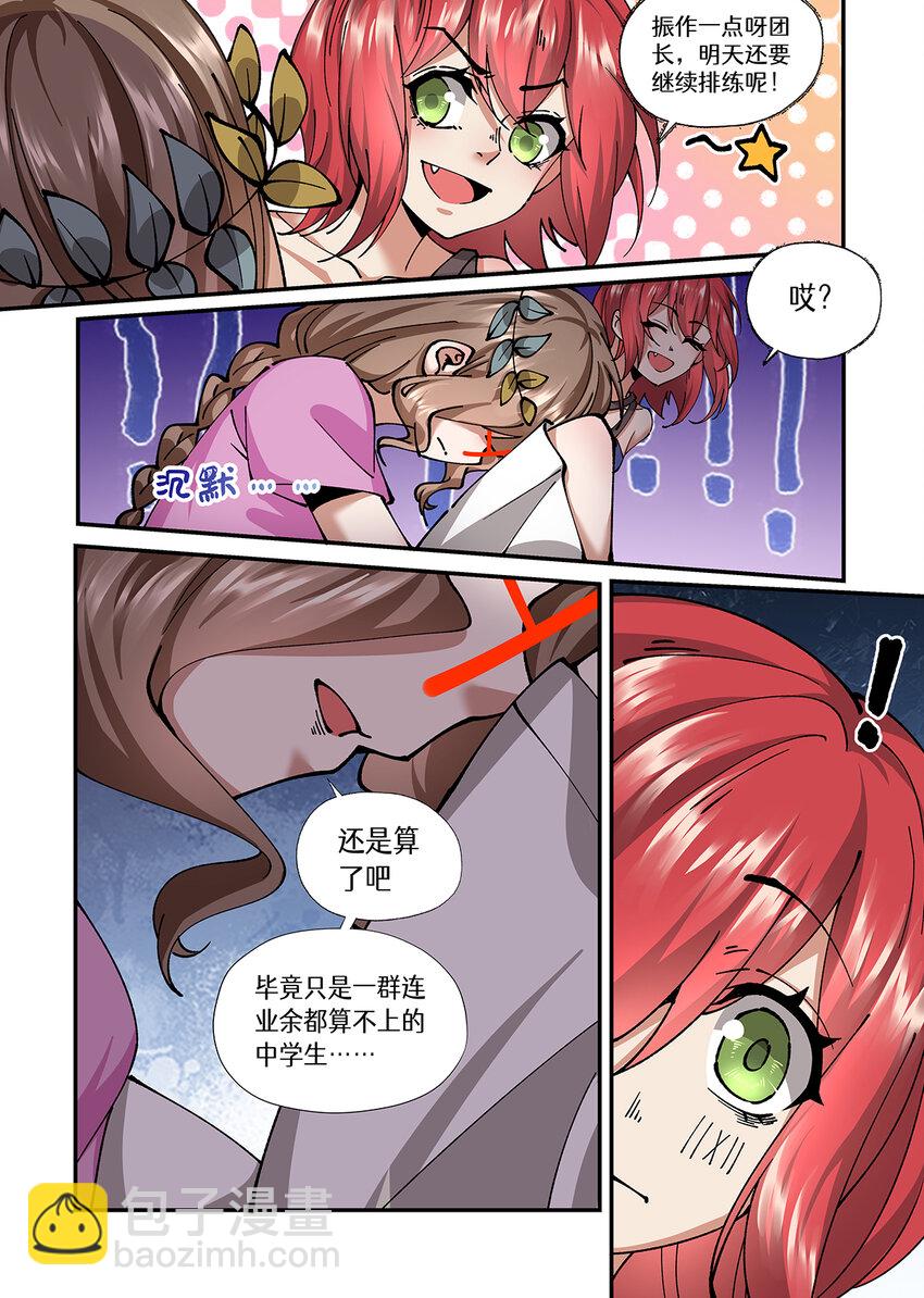 036 好久不见了 混血杂种-第36话