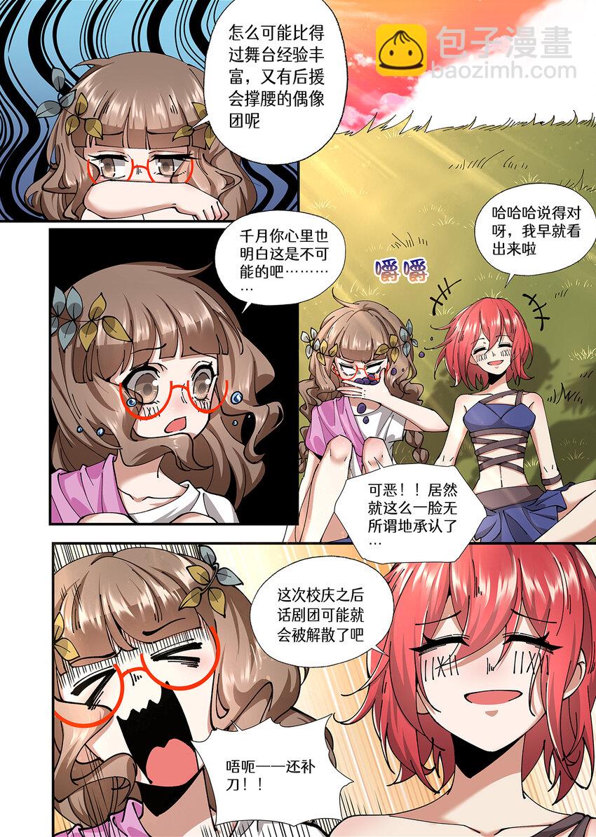 036 好久不见了 混血杂种-第36话