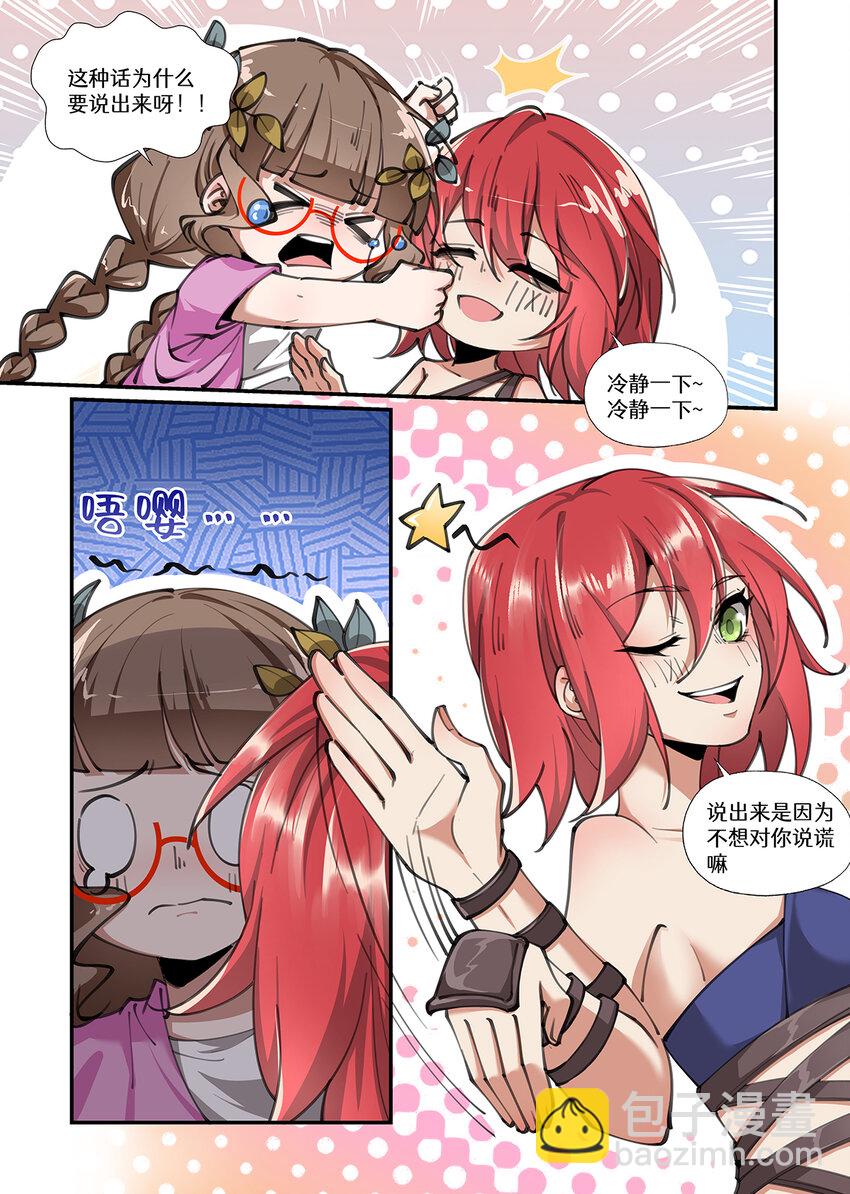 036 好久不见了 混血杂种-第36话