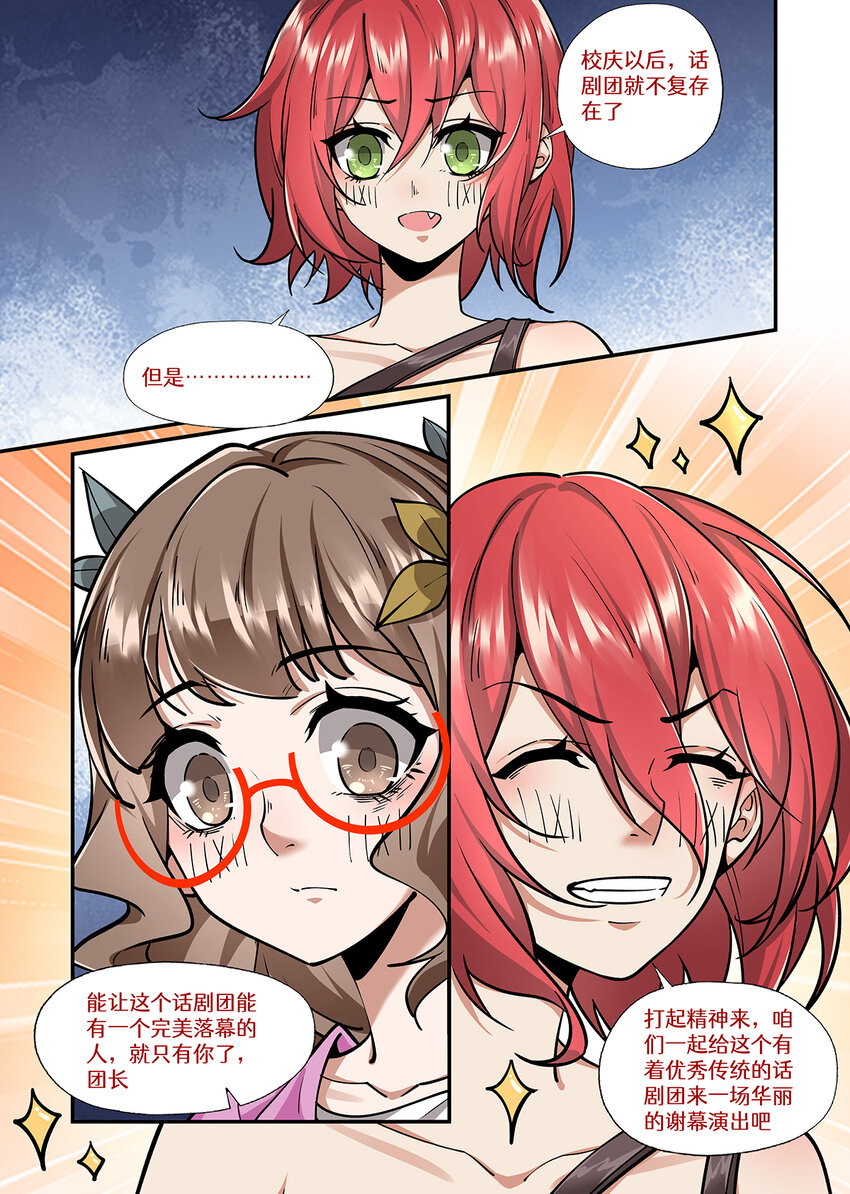 036 好久不见了 混血杂种-第36话
