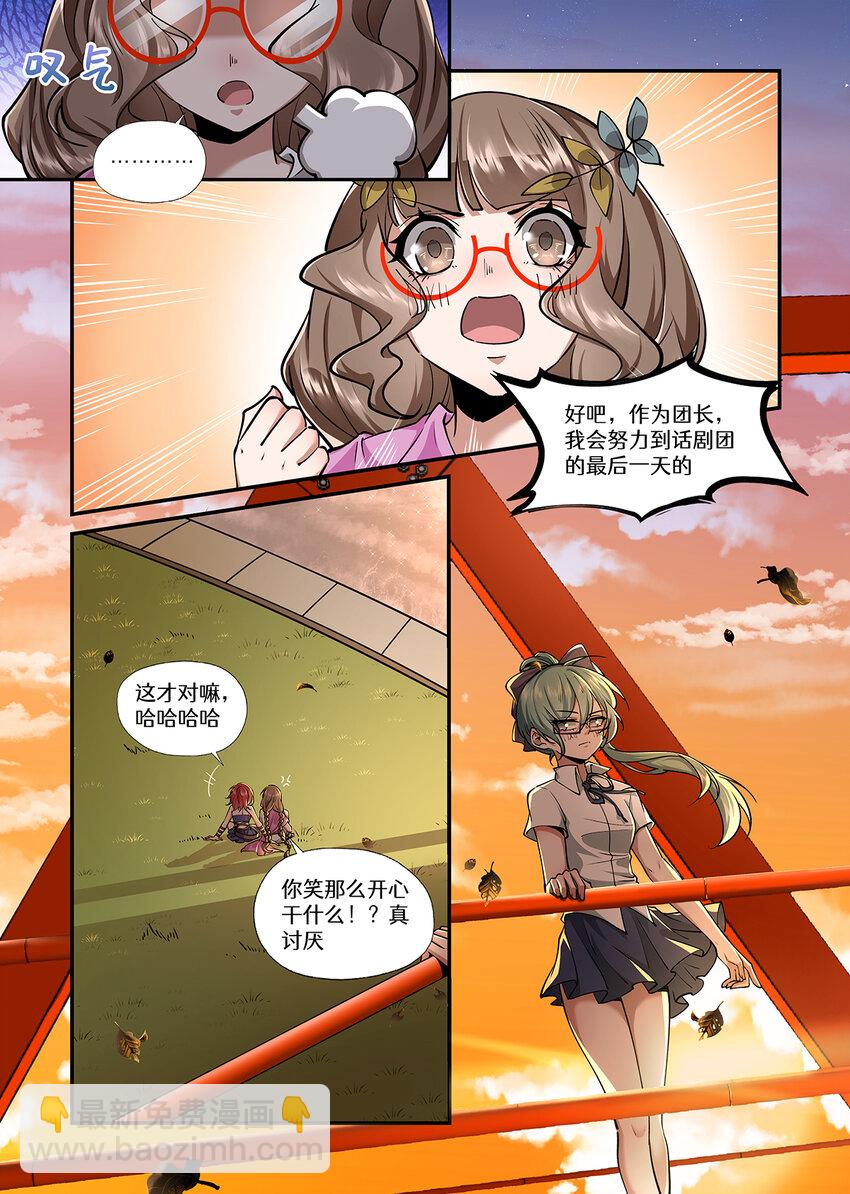 036 好久不见了 混血杂种-第36话