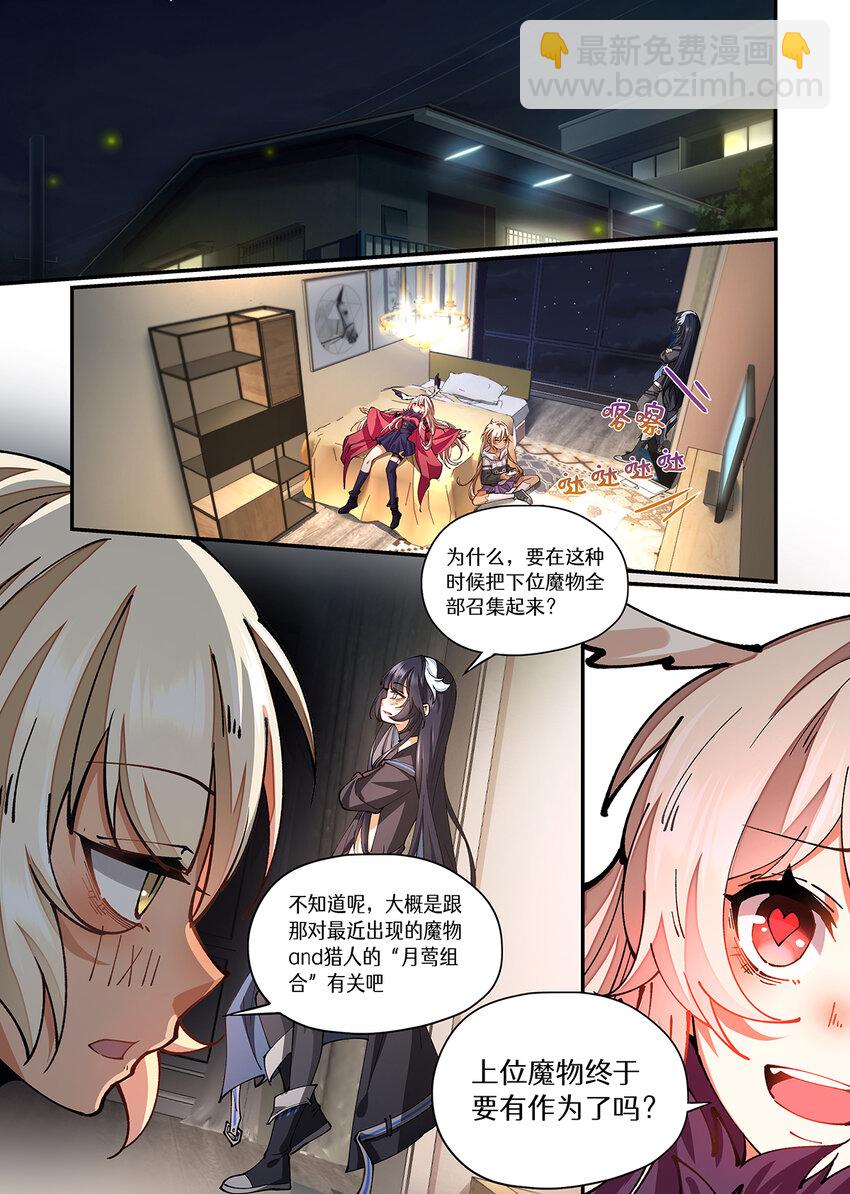 036 好久不见了 混血杂种-第36话