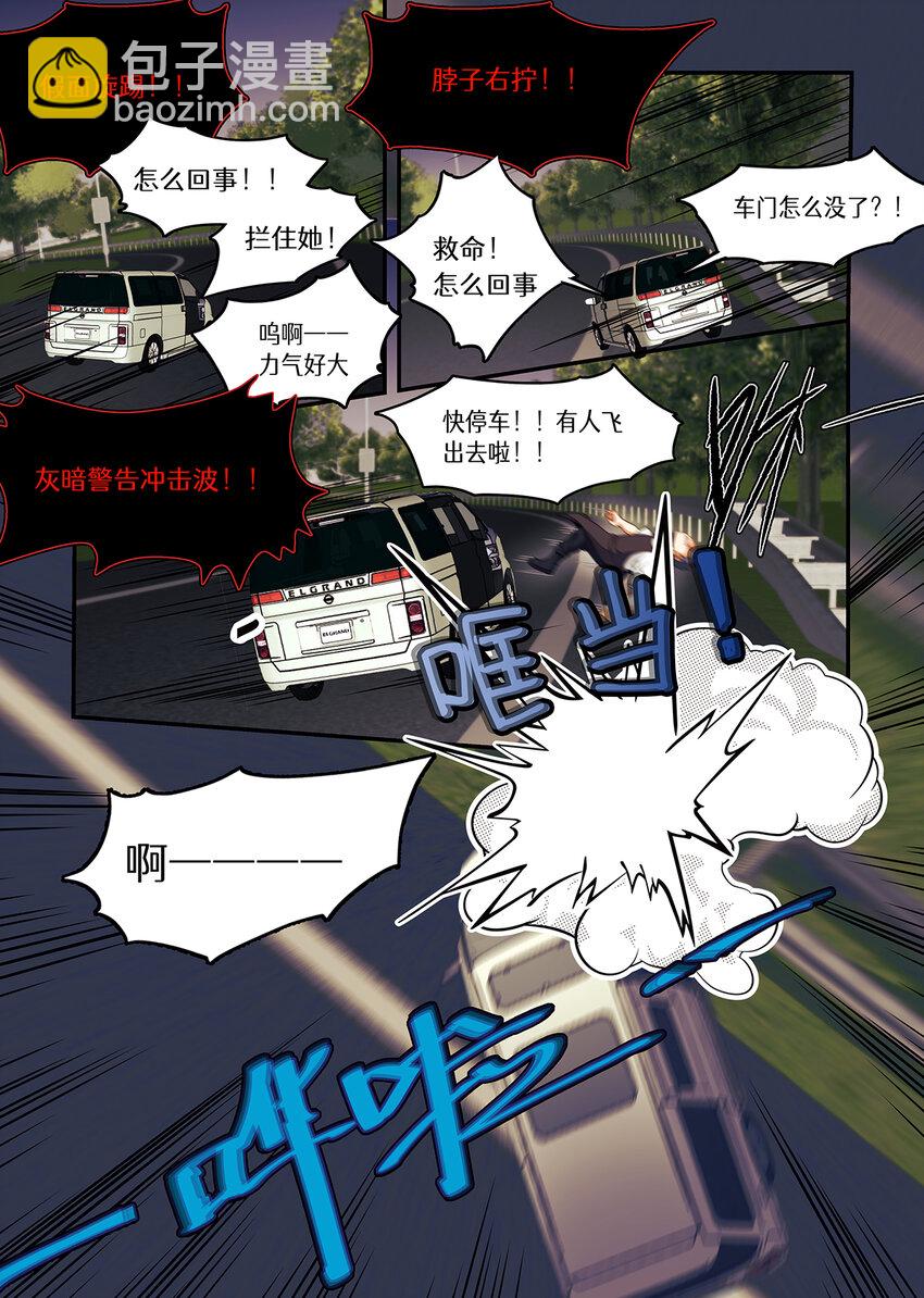 040 喂，你哪儿来的-第40话