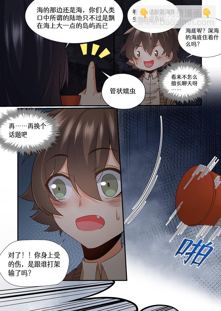 042 你是来找死的吗？-第42话