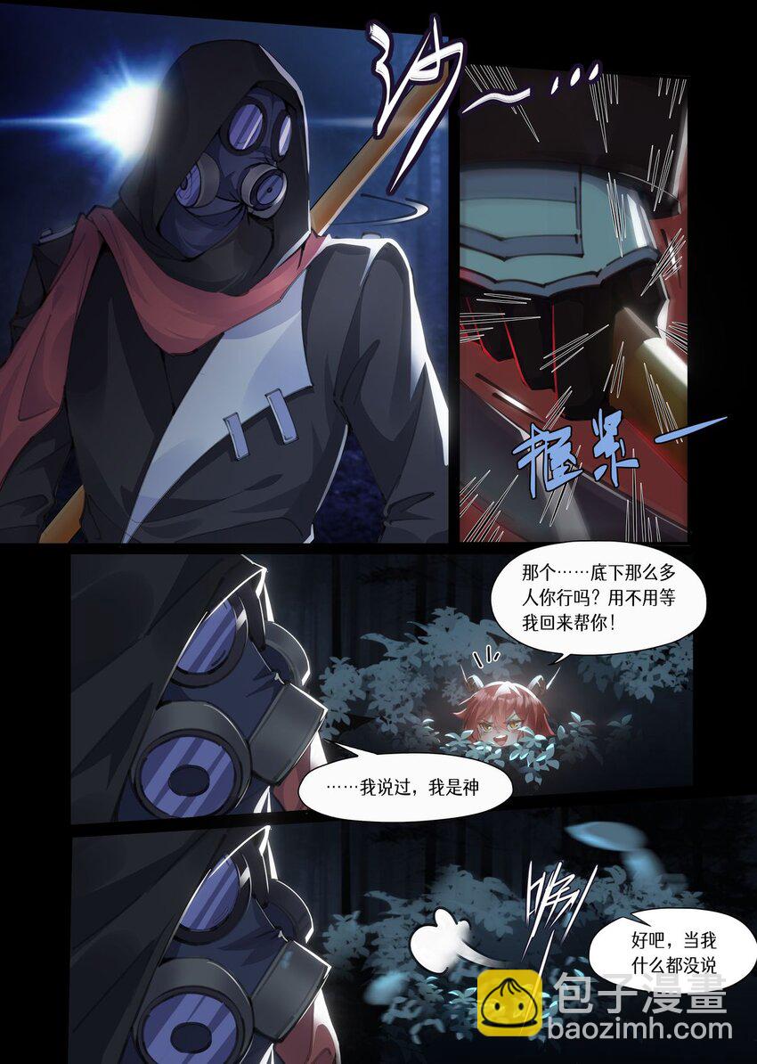 044 旧神登场-第44话