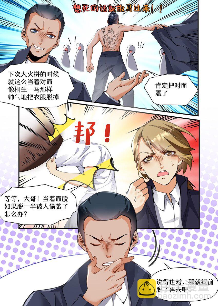 044 旧神登场-第44话