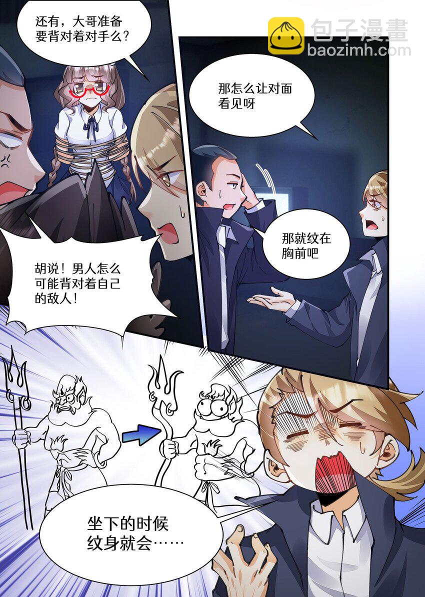 044 旧神登场-第44话