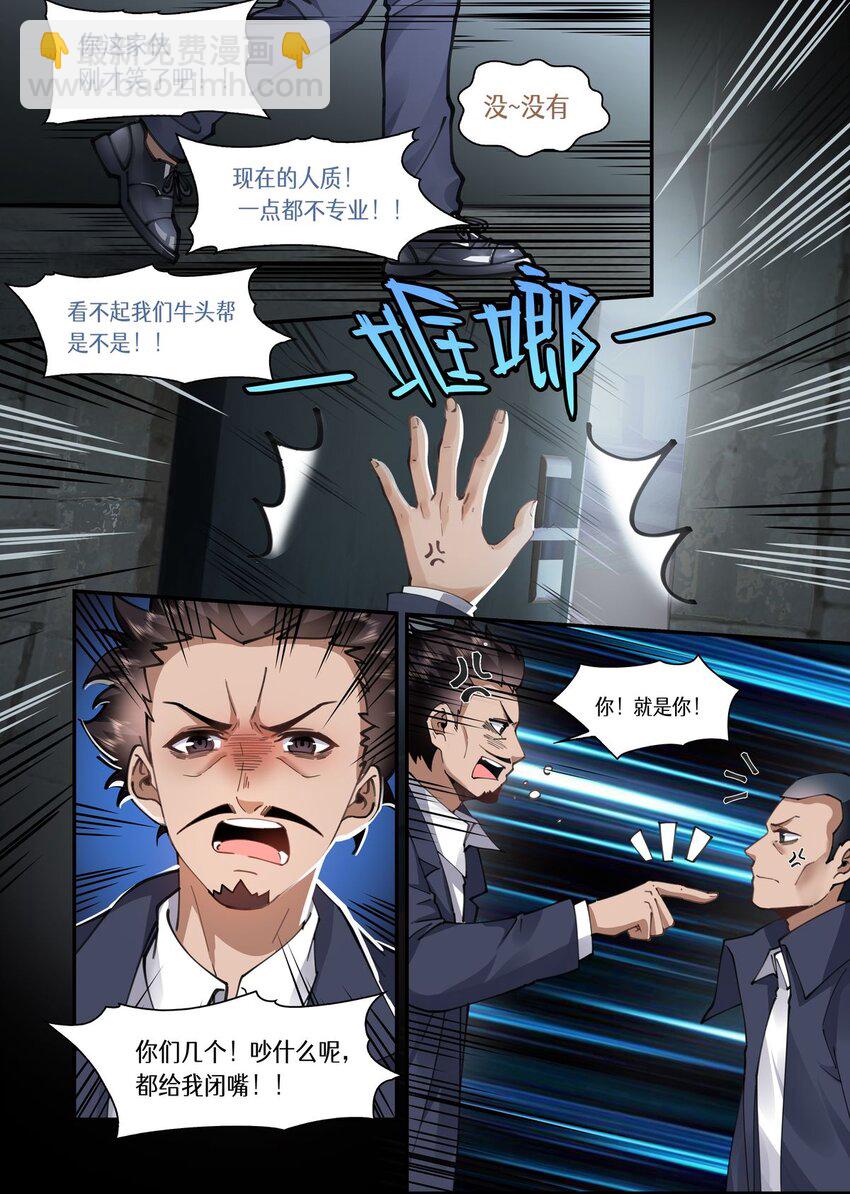 044 旧神登场-第44话
