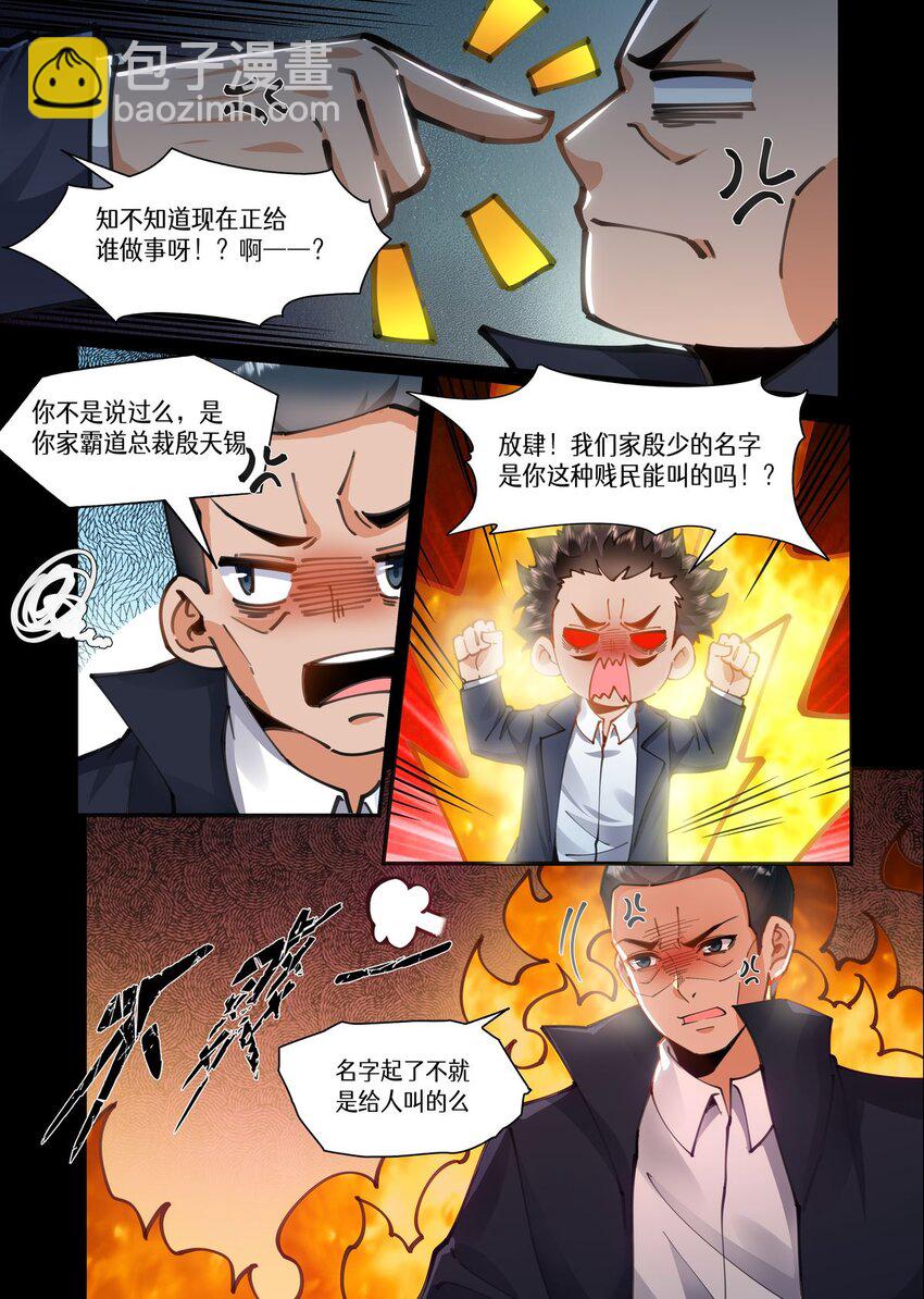 044 旧神登场-第44话