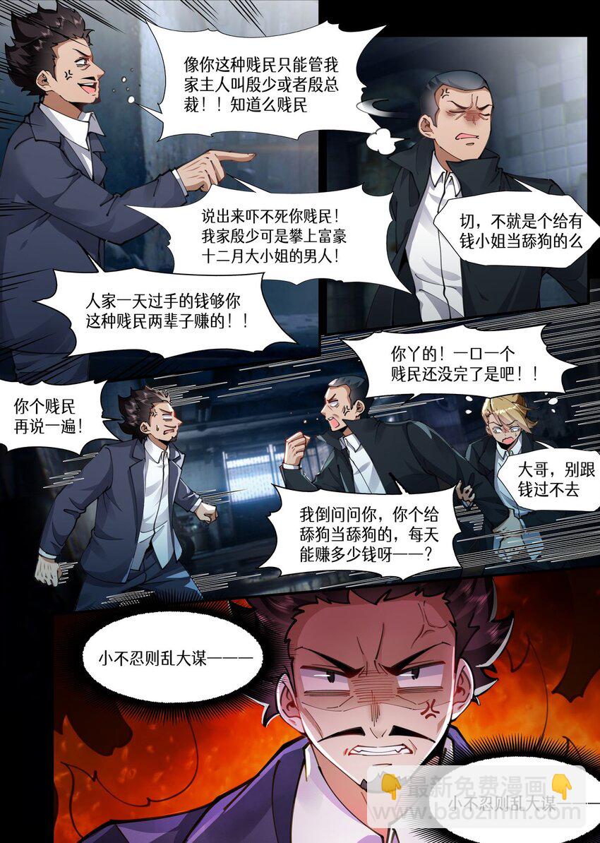 044 旧神登场-第44话