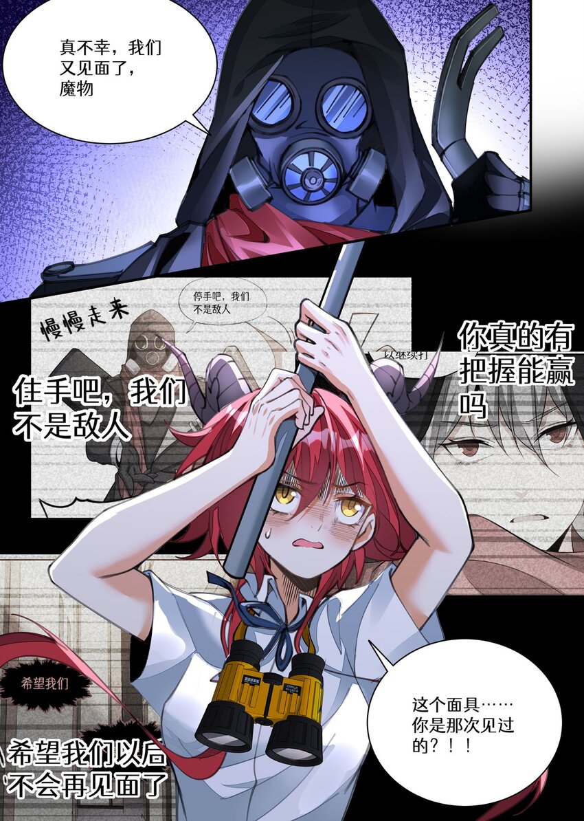 044 旧神登场-第44话