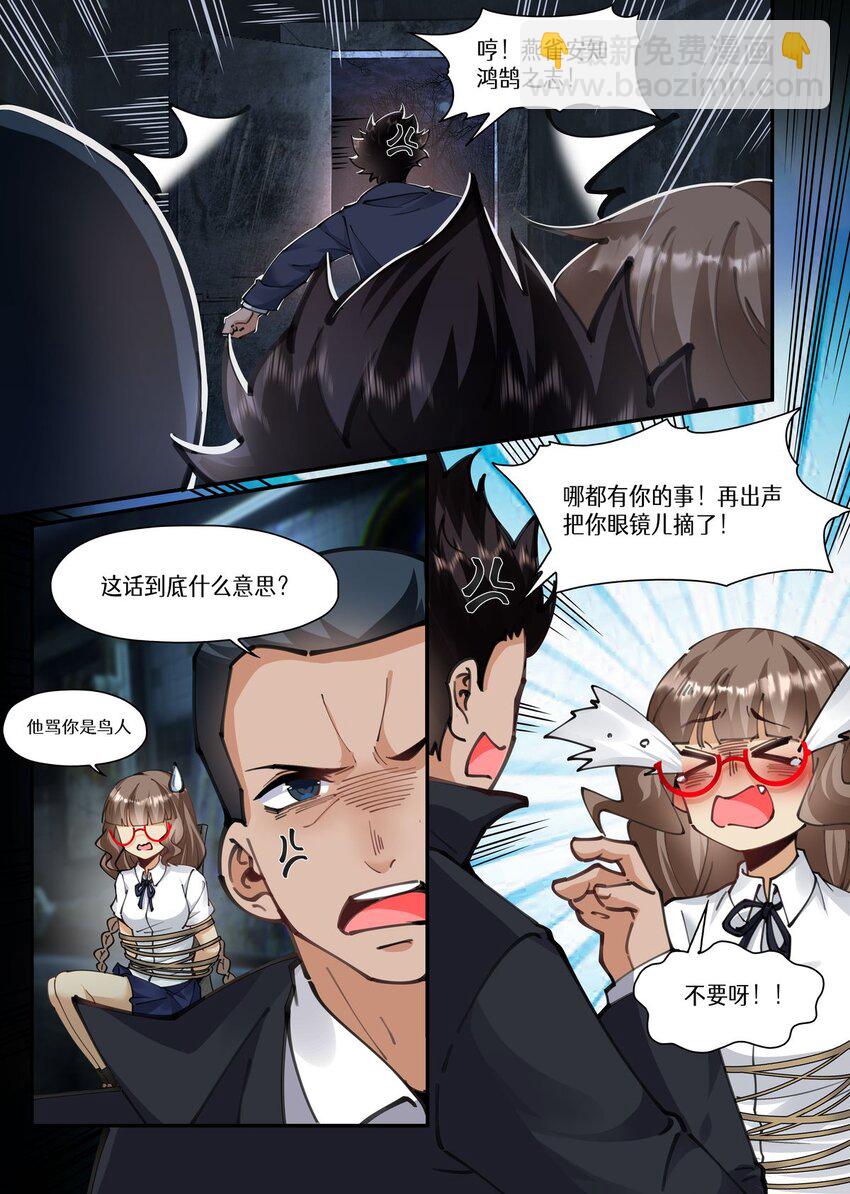 044 旧神登场-第44话