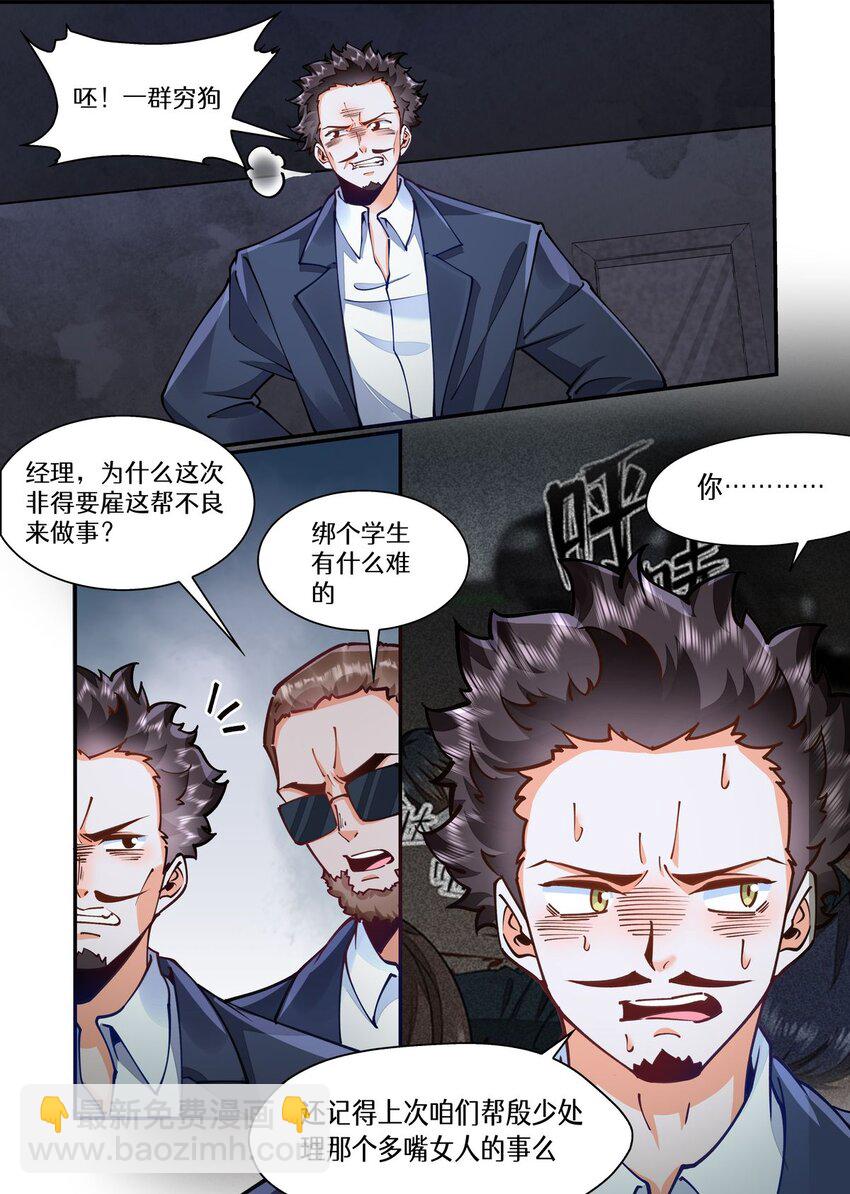 044 旧神登场-第44话