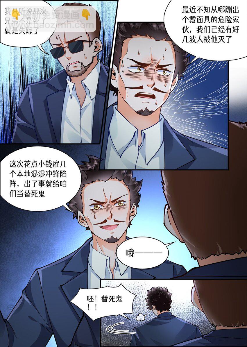 044 旧神登场-第44话