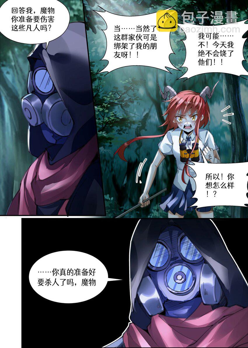 044 旧神登场-第44话