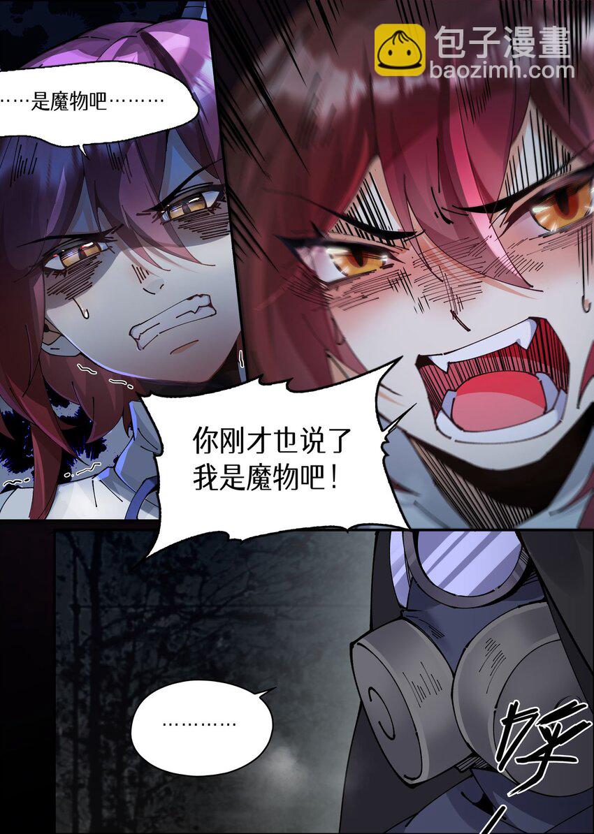044 旧神登场-第44话