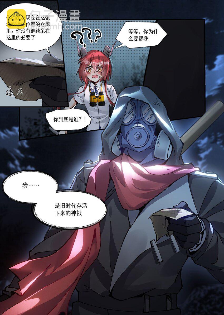 044 旧神登场-第44话