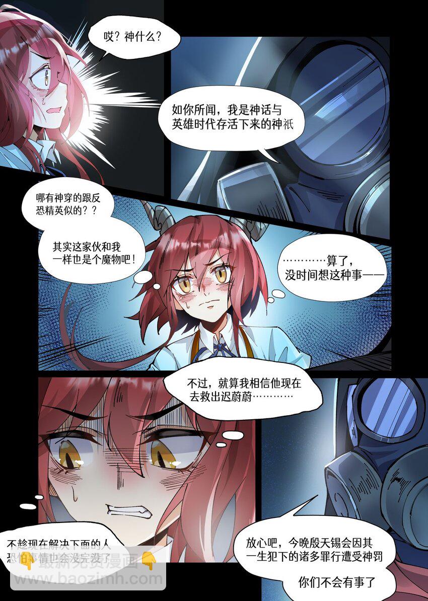 044 旧神登场-第44话