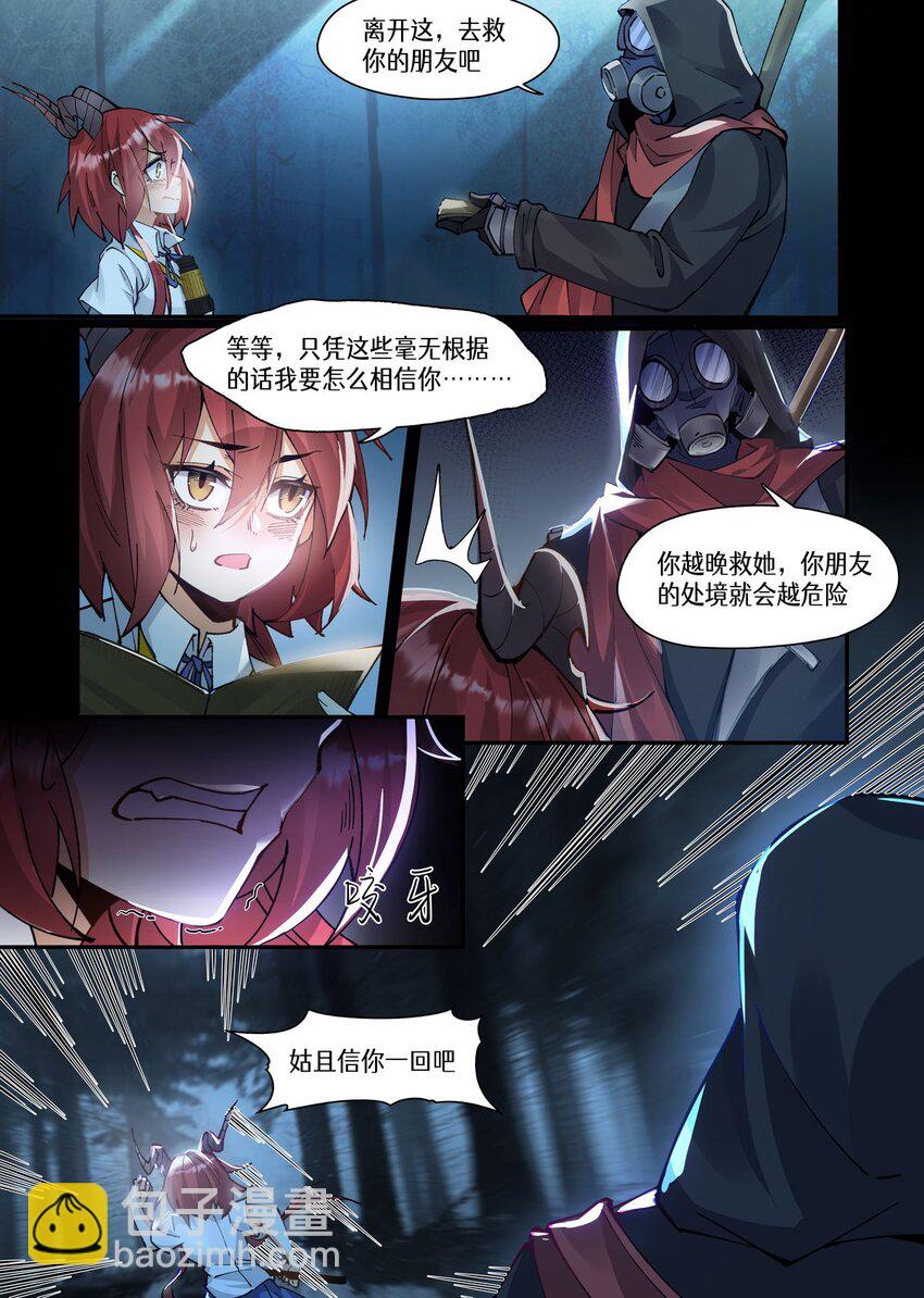 044 旧神登场-第44话