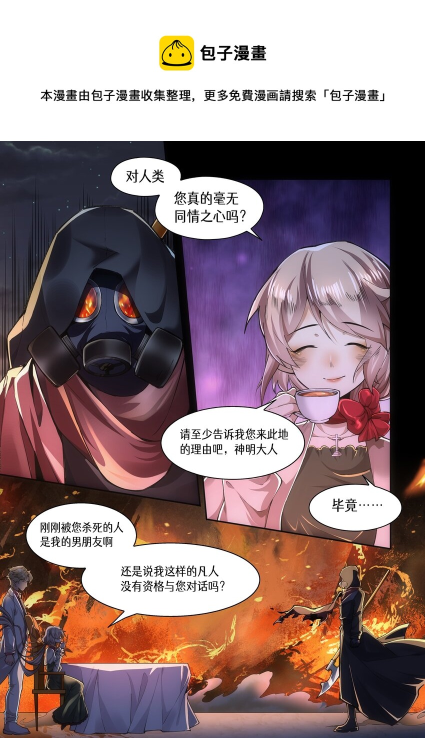 046 神罚-第46话