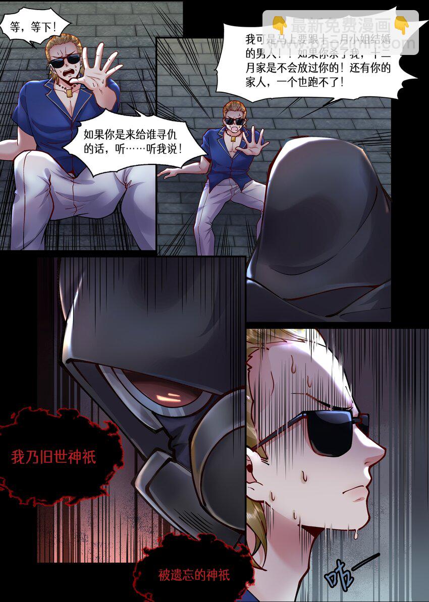 046 神罚-第46话