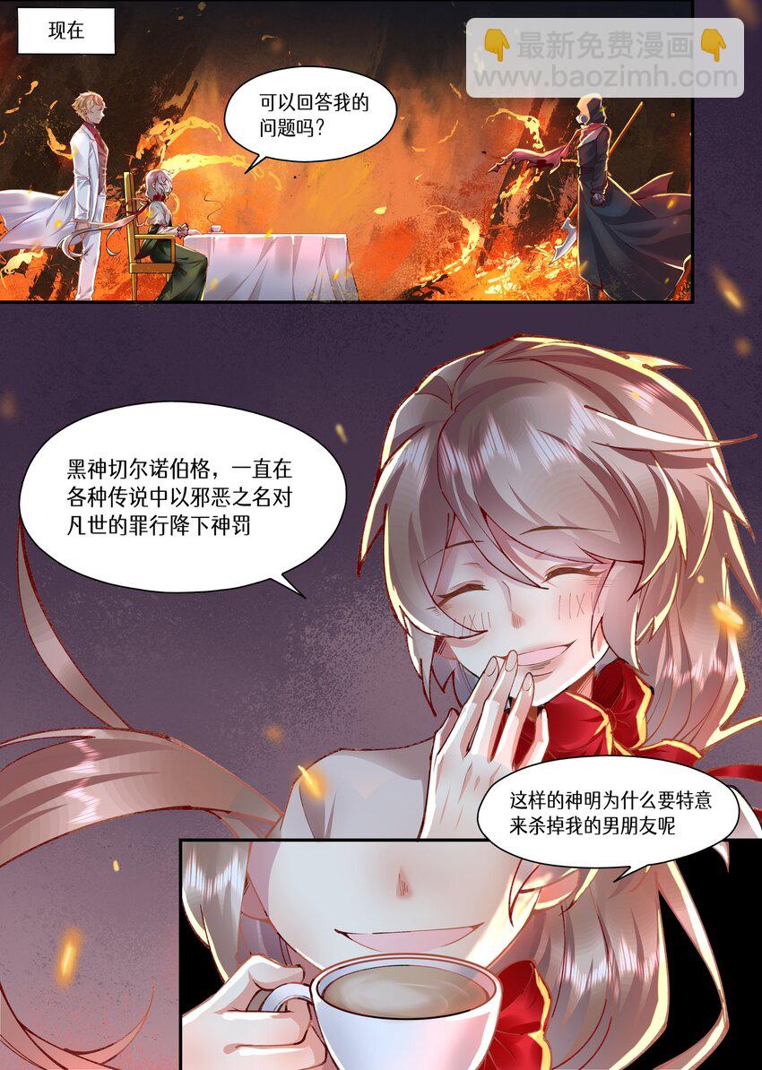 046 神罚-第46话