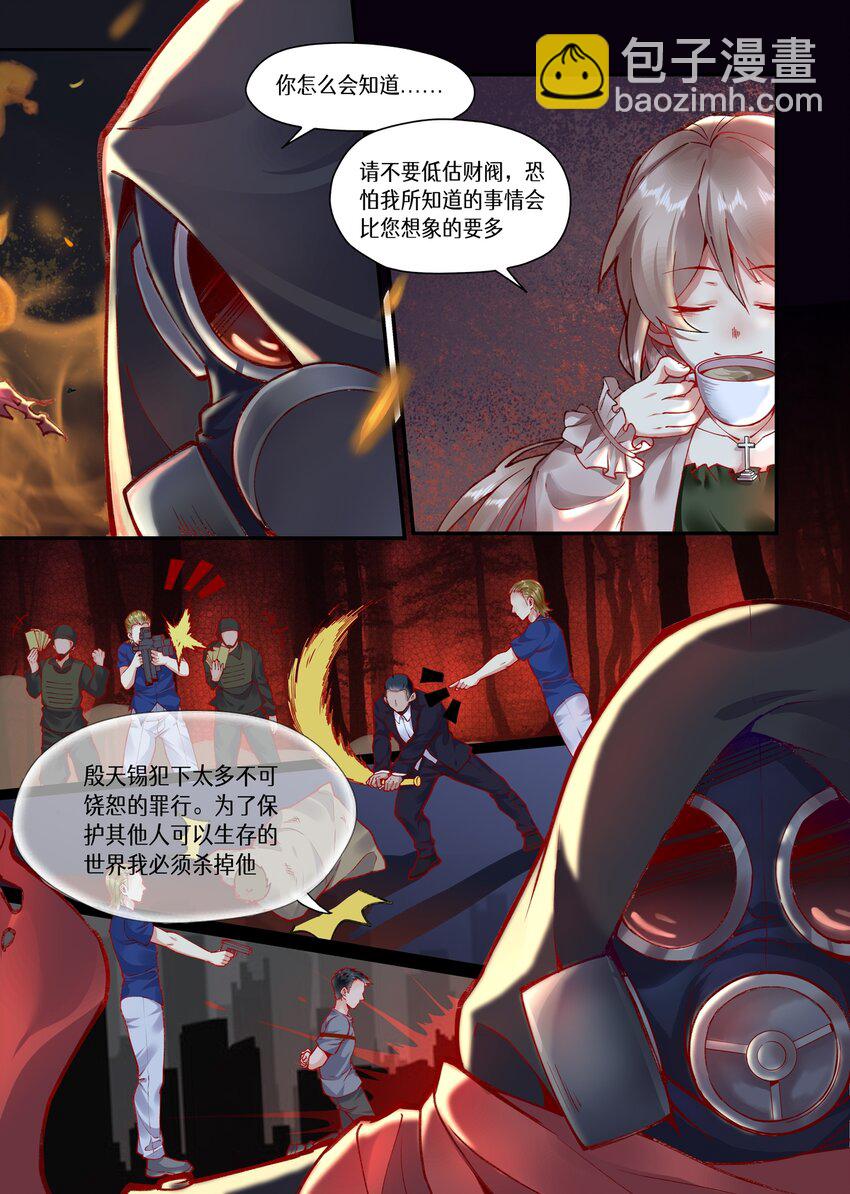 046 神罚-第46话