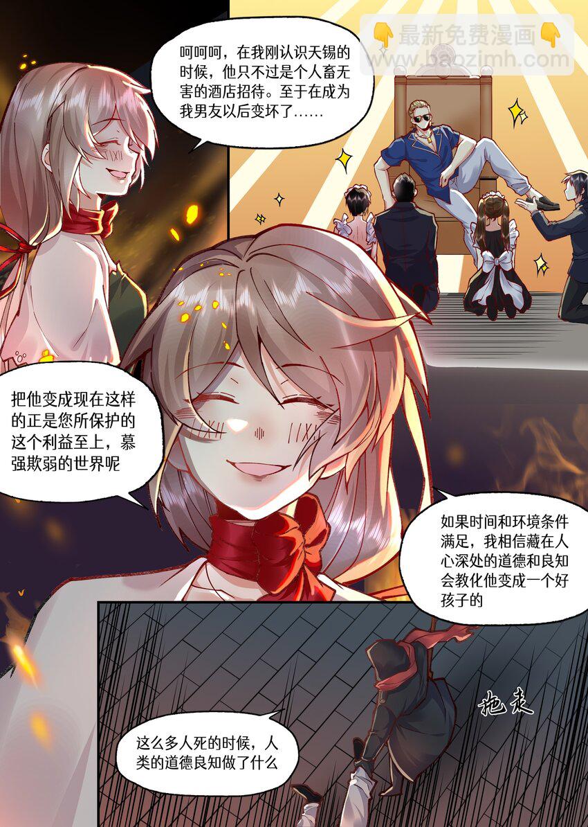 046 神罚-第46话