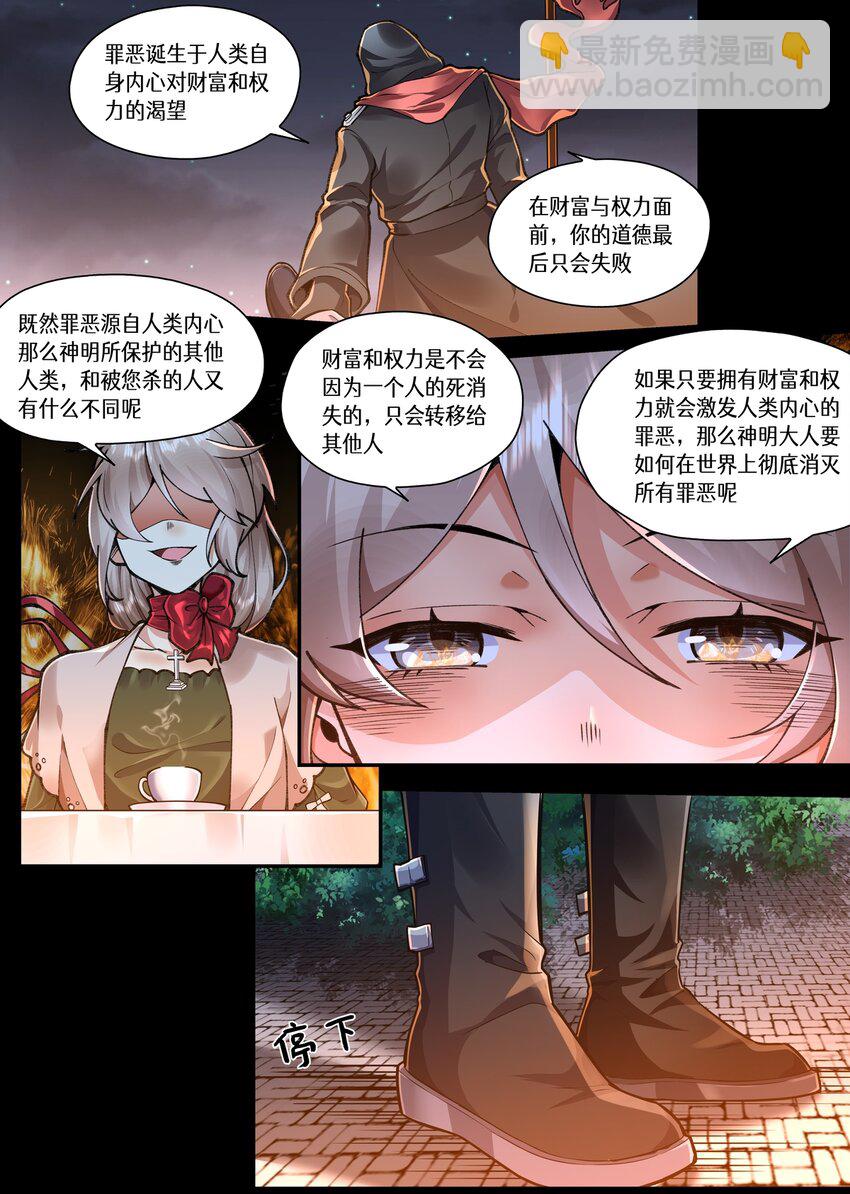 046 神罚-第46话