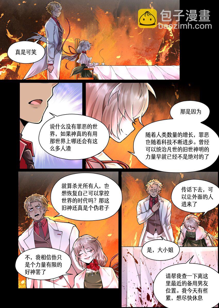 046 神罚-第46话