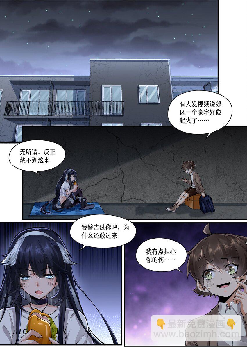 046 神罚-第46话