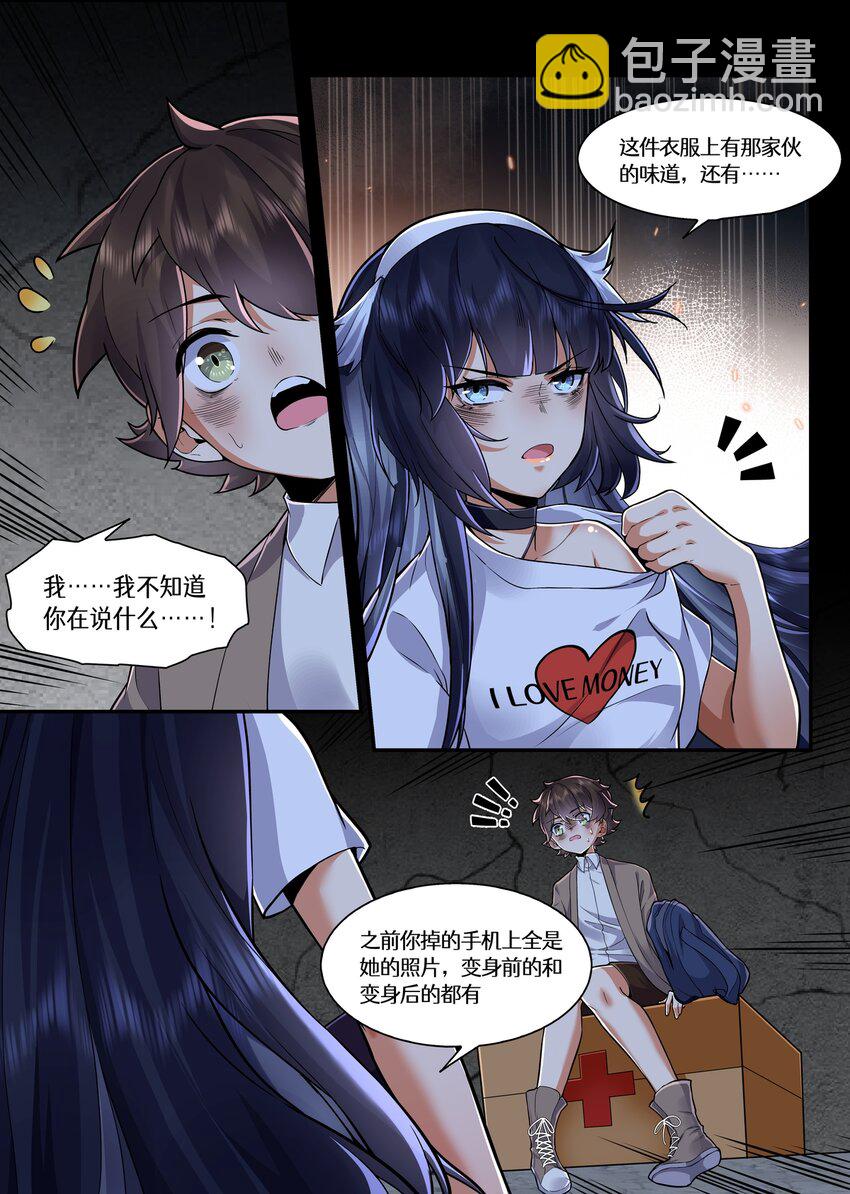 046 神罚-第46话