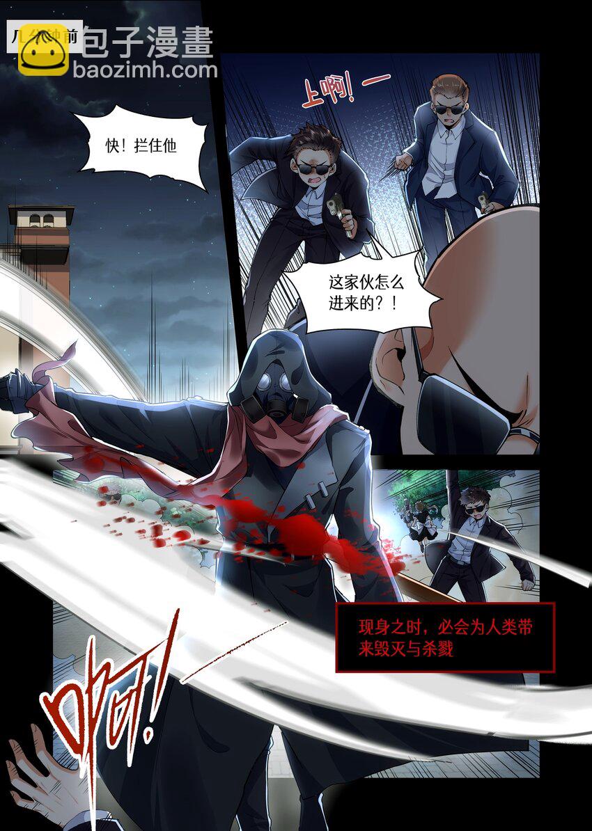046 神罚-第46话