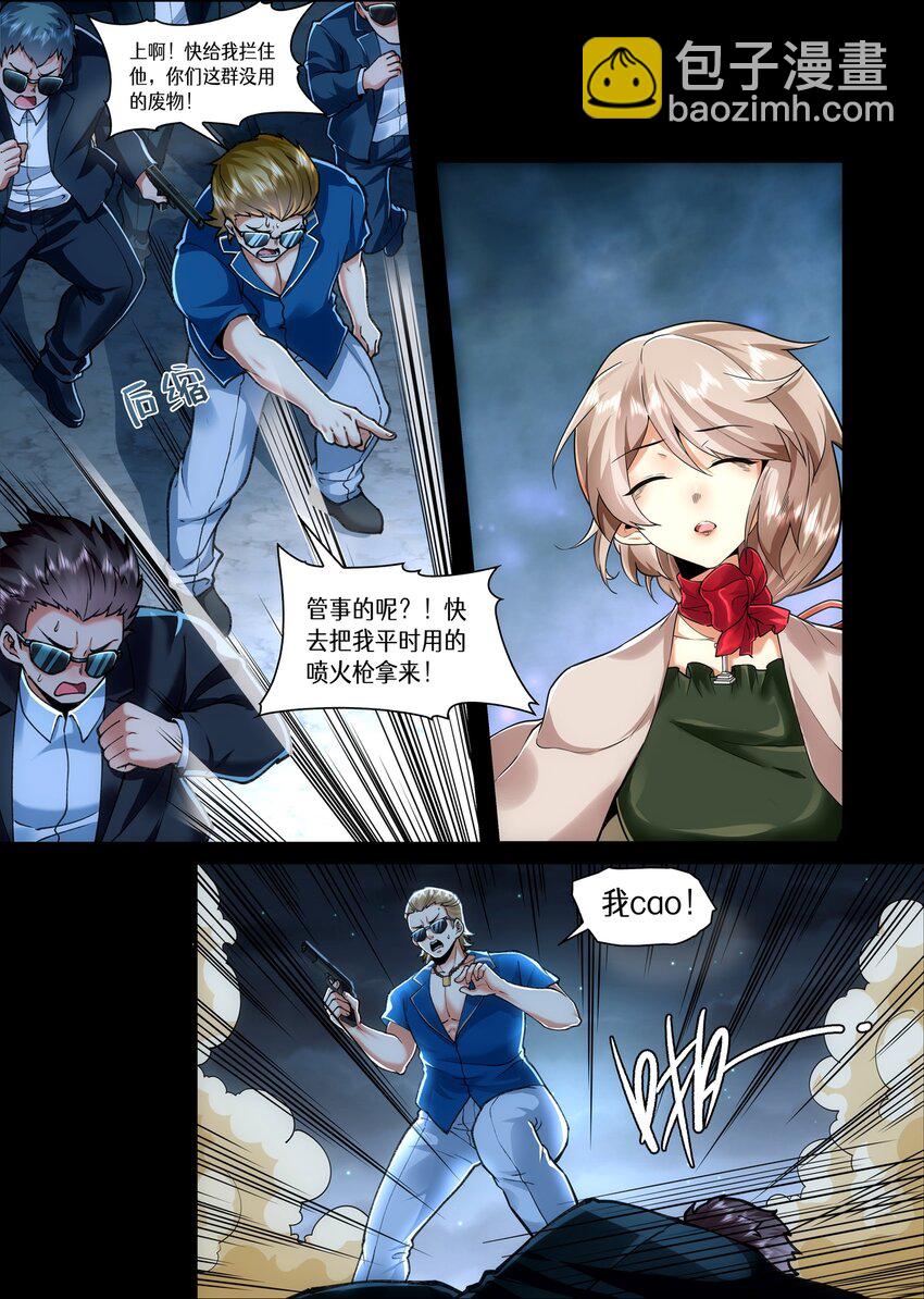 046 神罚-第46话