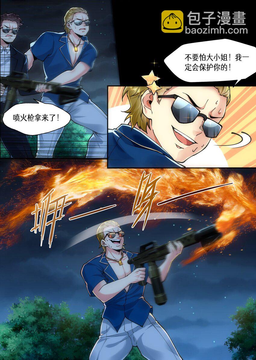 046 神罚-第46话