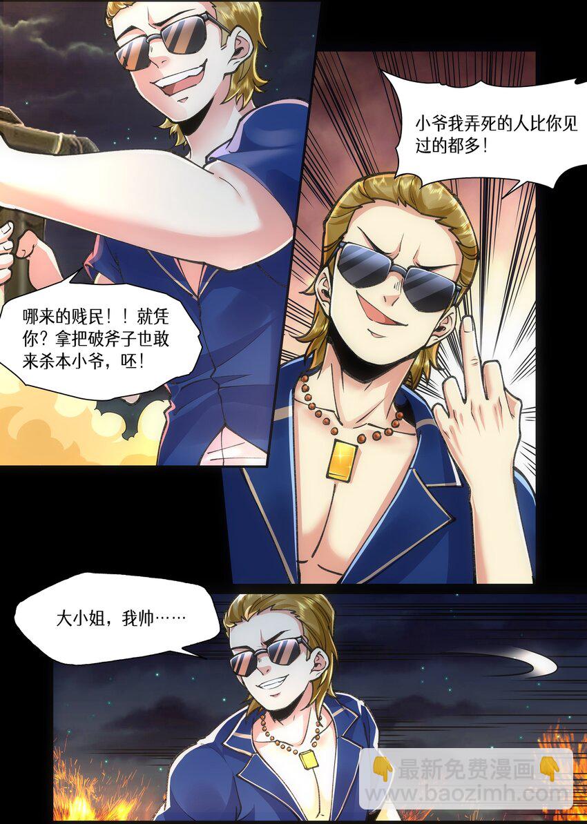 046 神罚-第46话