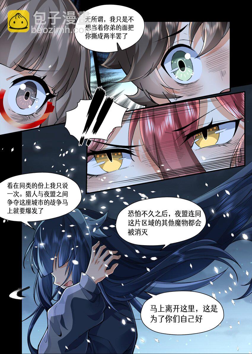 048 河鲸的警告-第48话