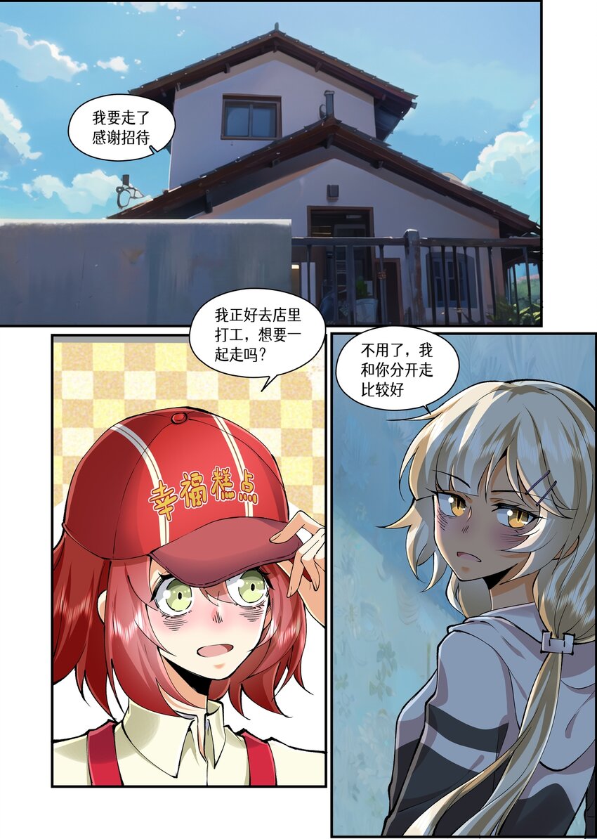 052 我说你，叫阳炎对吧-第52话