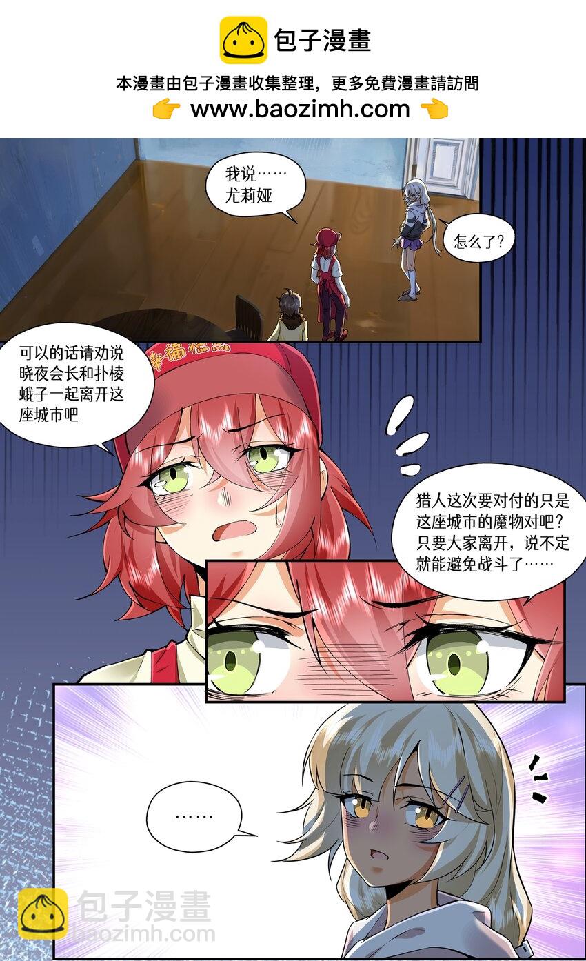 052 我说你，叫阳炎对吧-第52话