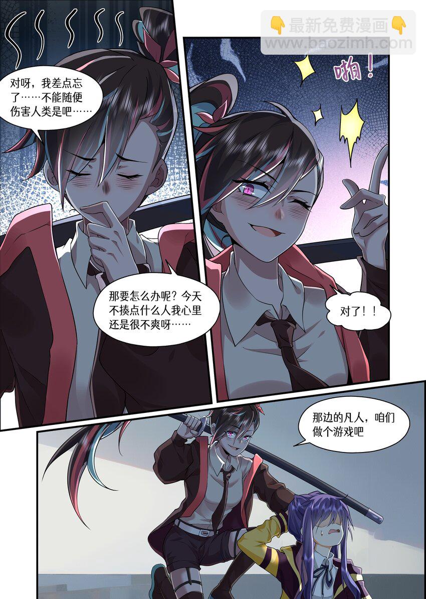 052 我说你，叫阳炎对吧-第52话