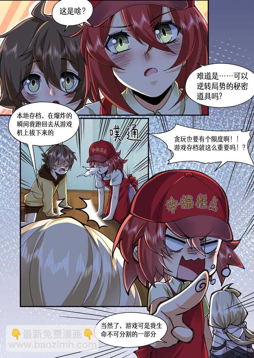 052 我说你，叫阳炎对吧-第52话