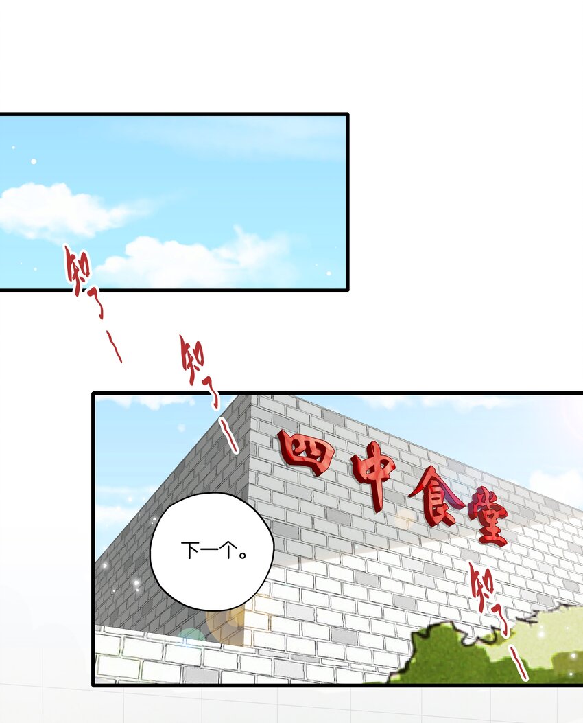 第001话 食堂大妈和少女大佬-第2话