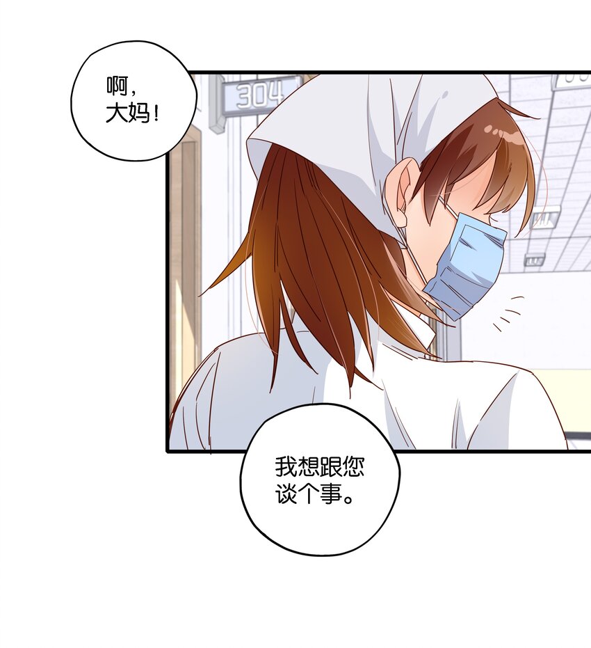 第001话 食堂大妈和少女大佬-第2话