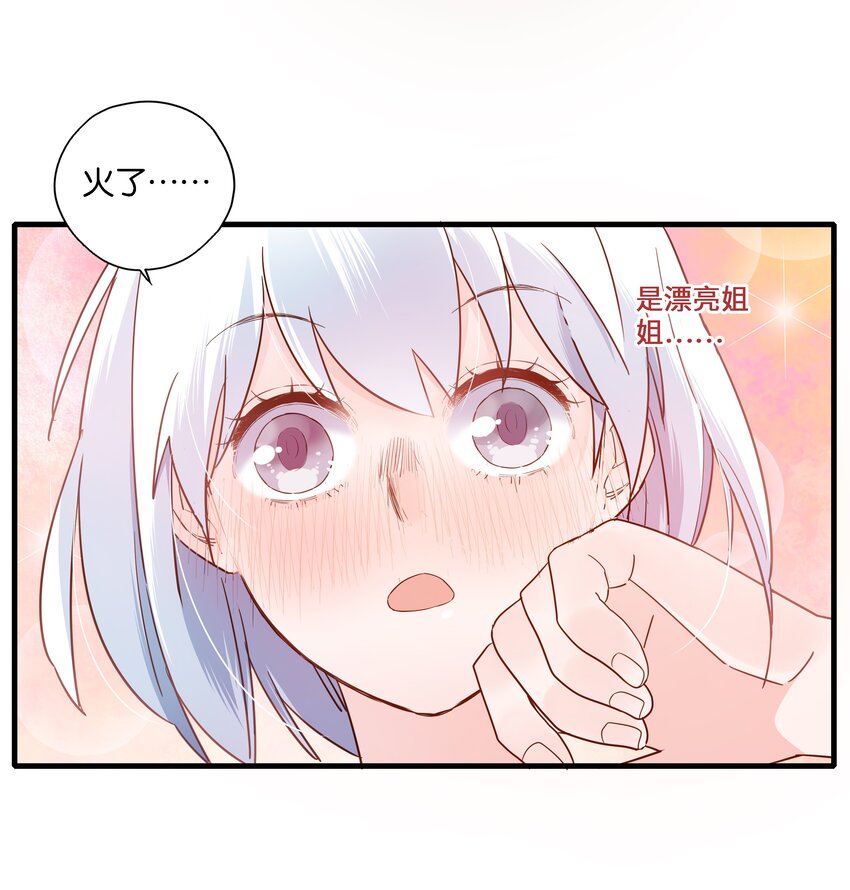 第001话 食堂大妈和少女大佬-第2话