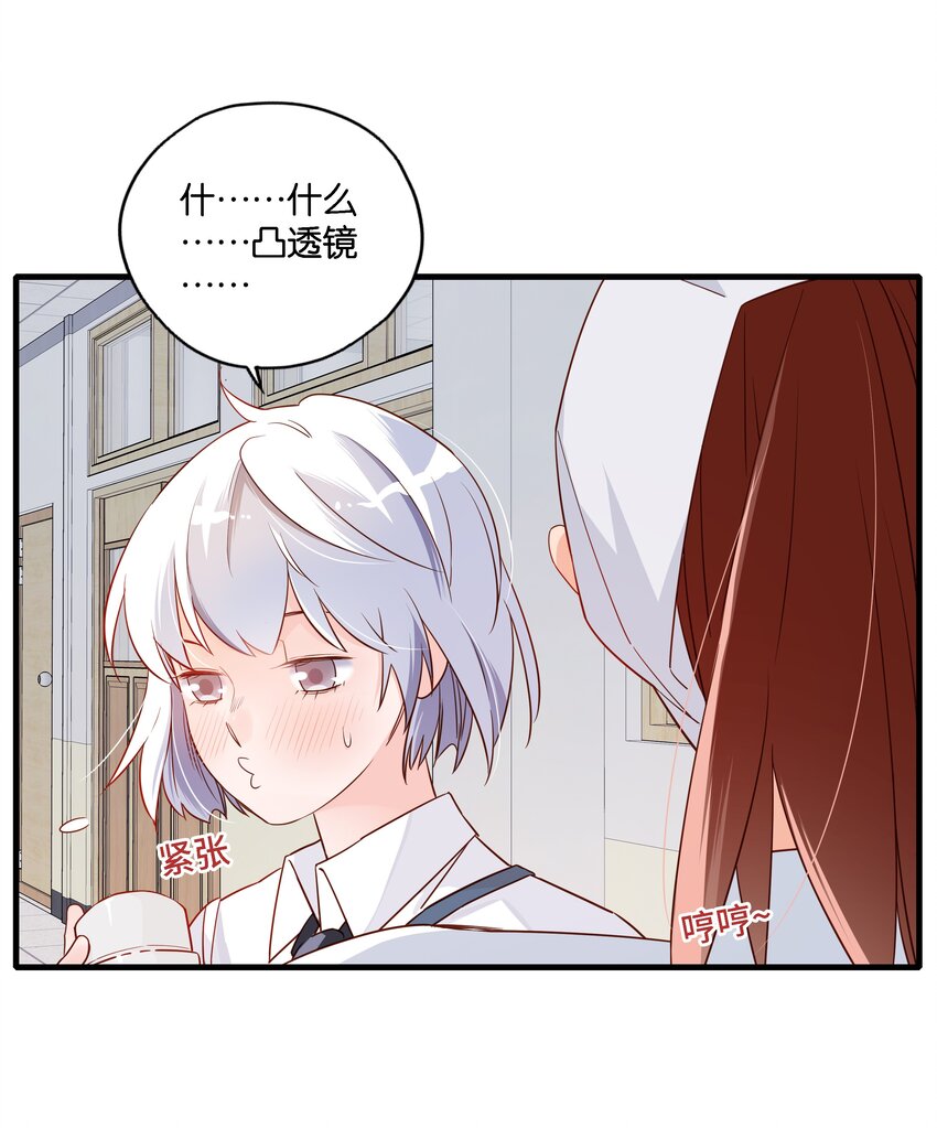 第001话 食堂大妈和少女大佬-第2话